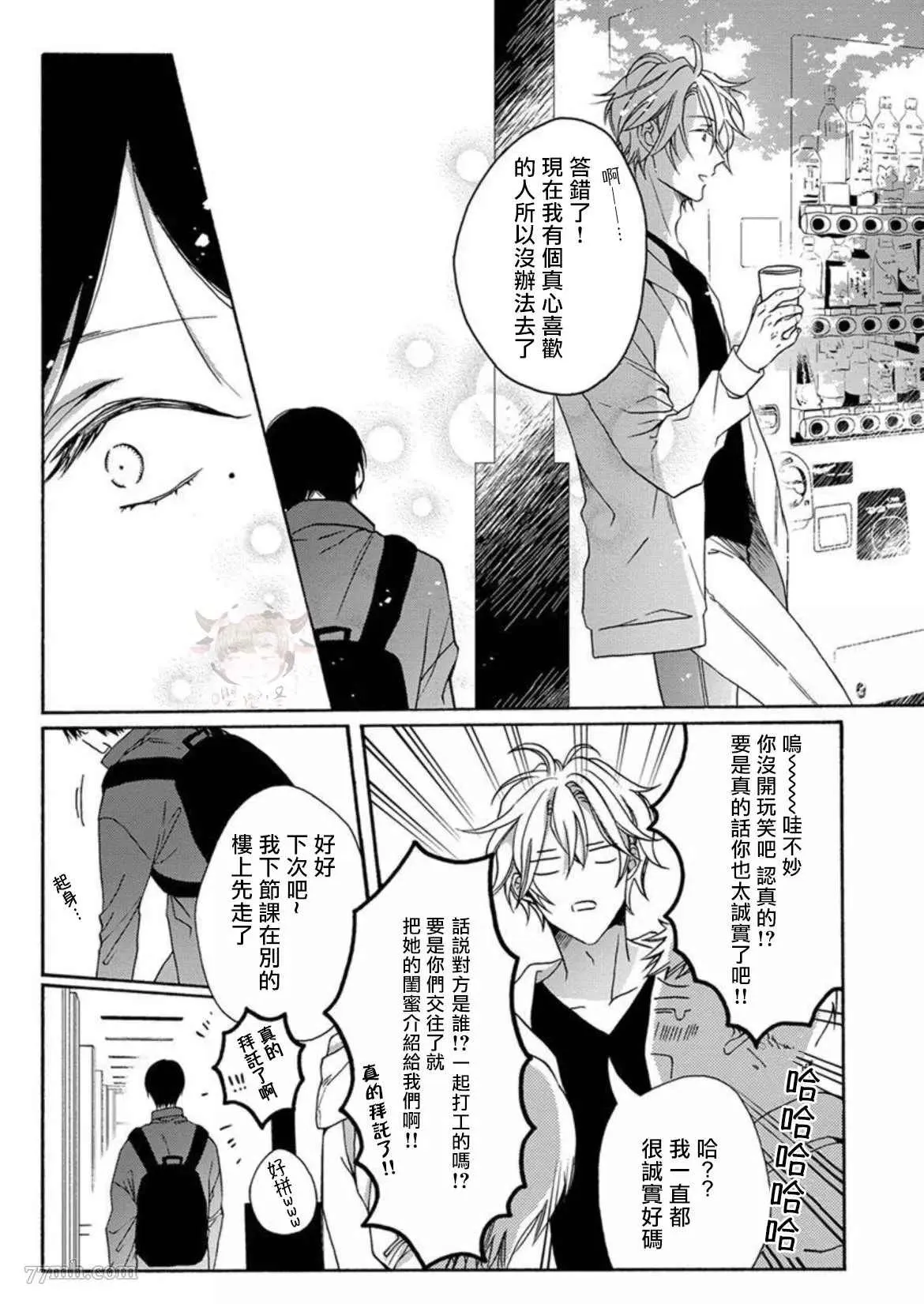 第4话 第17页