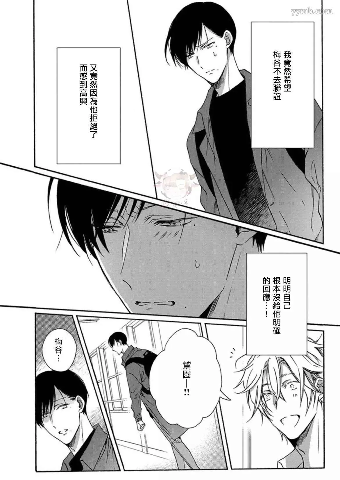 第4话 第18页