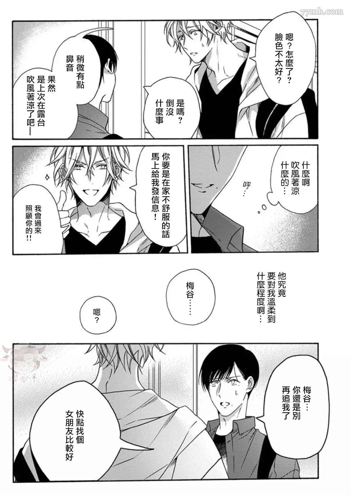 第4话 第19页