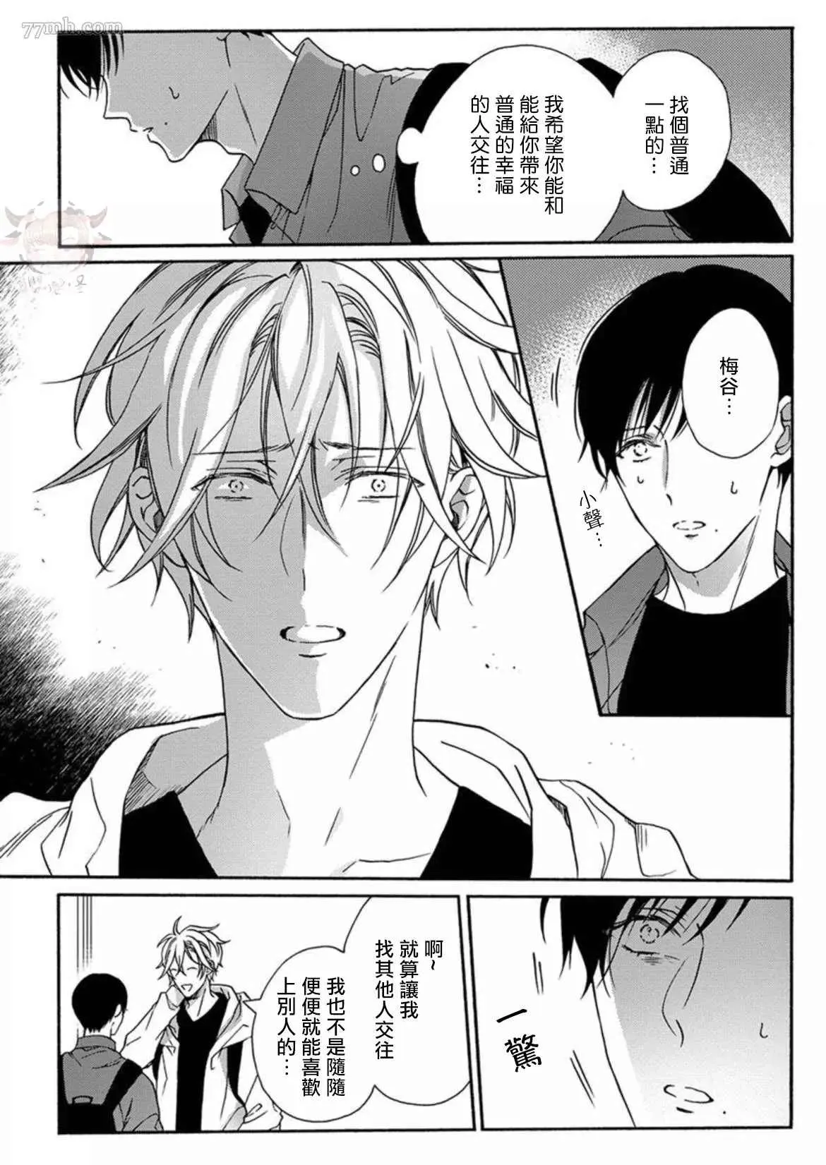 第4话 第20页