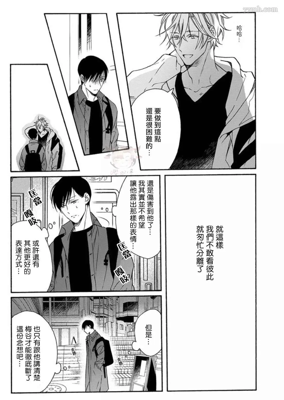 第4话 第21页