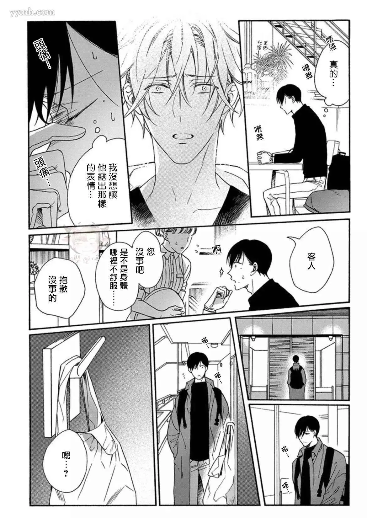 第4话 第22页