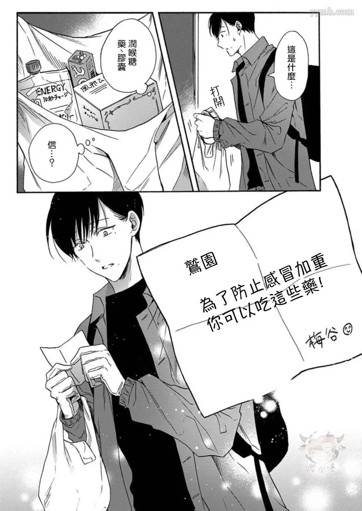 第4话 第23页