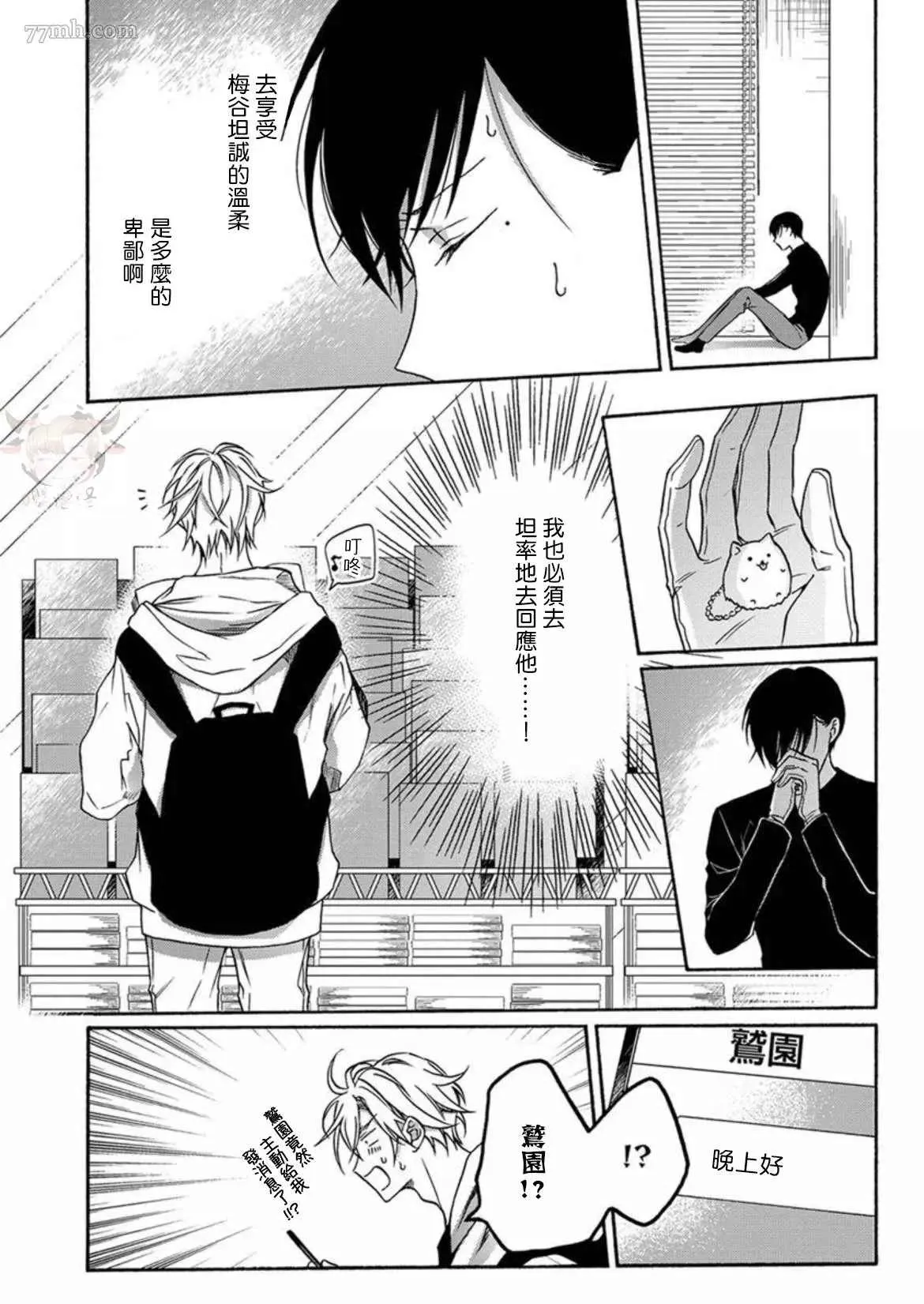 第4话 第24页