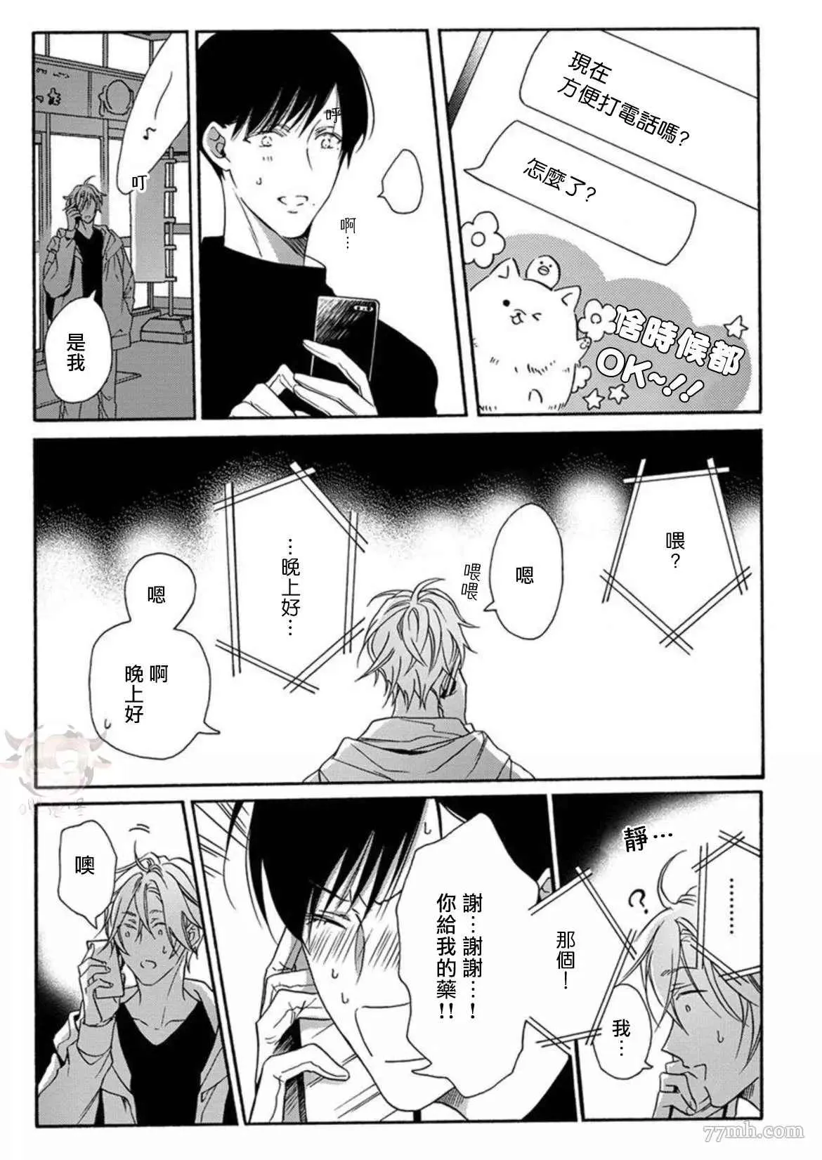 第4话 第25页