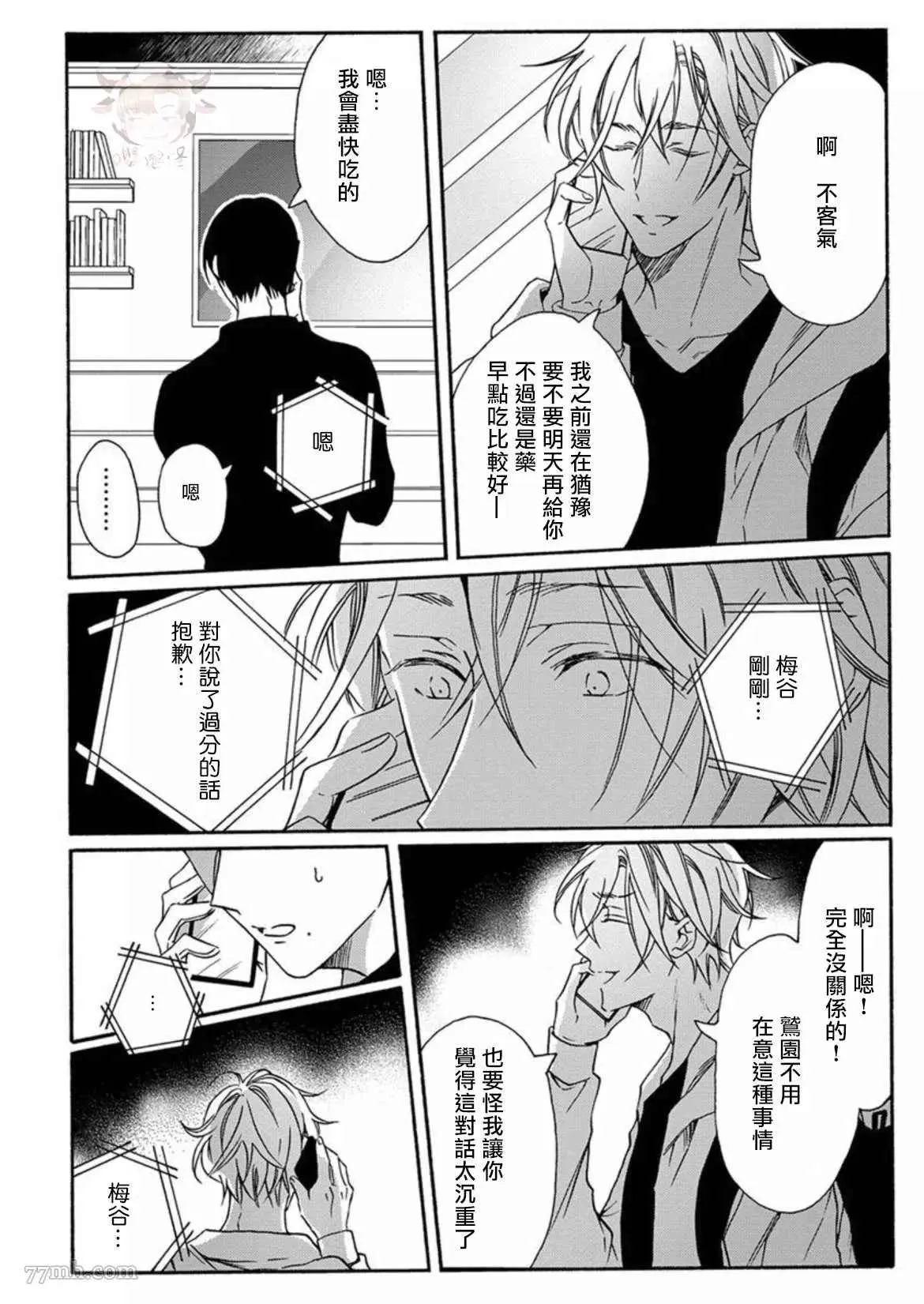 第4话 第26页