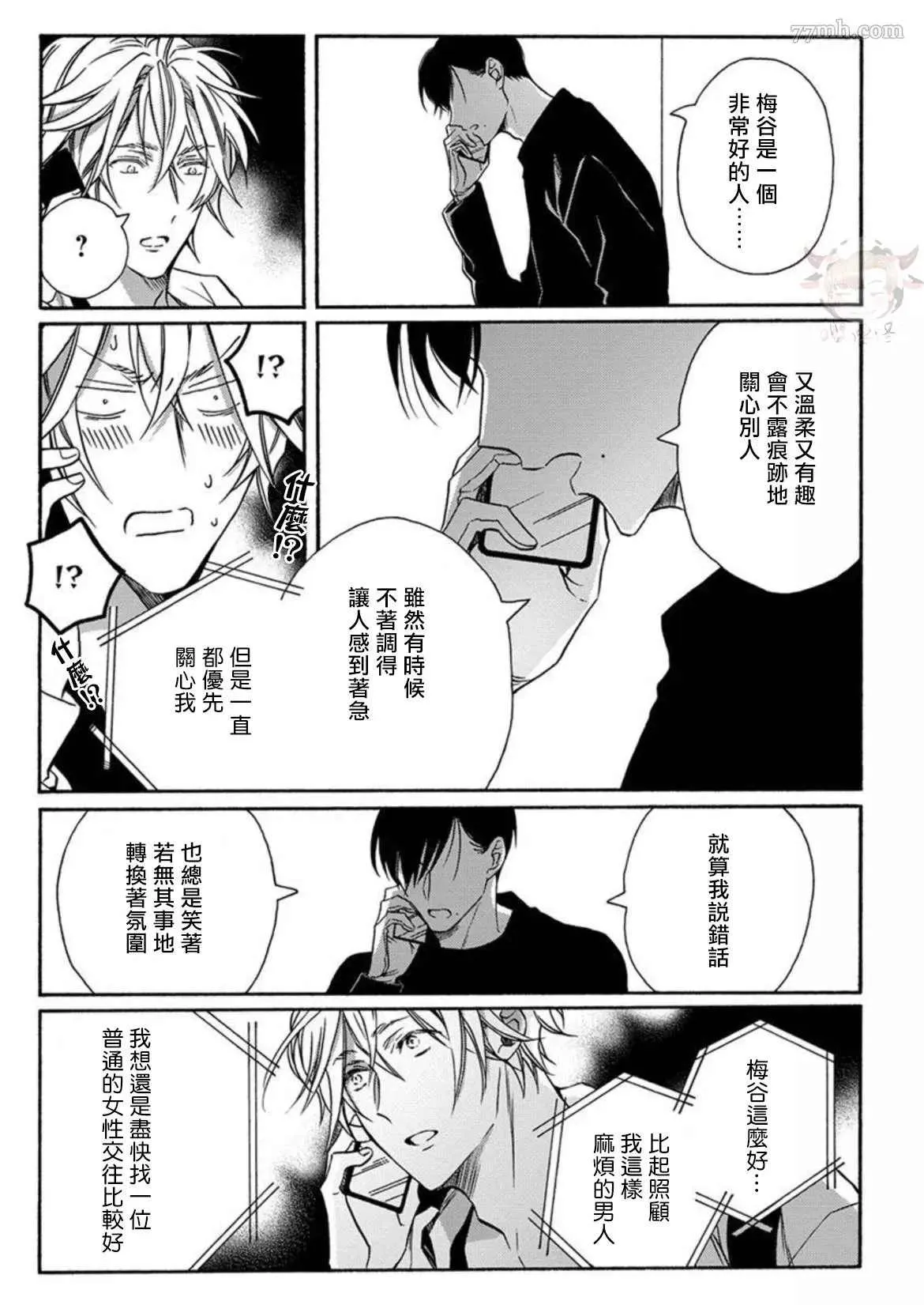 第4话 第27页