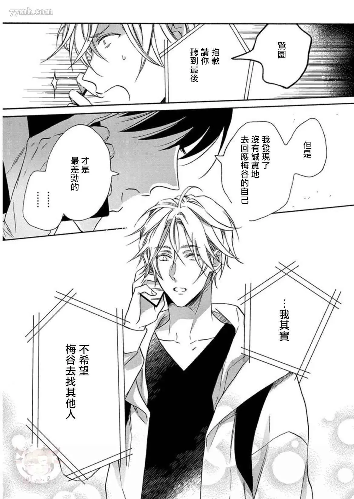 第4话 第28页