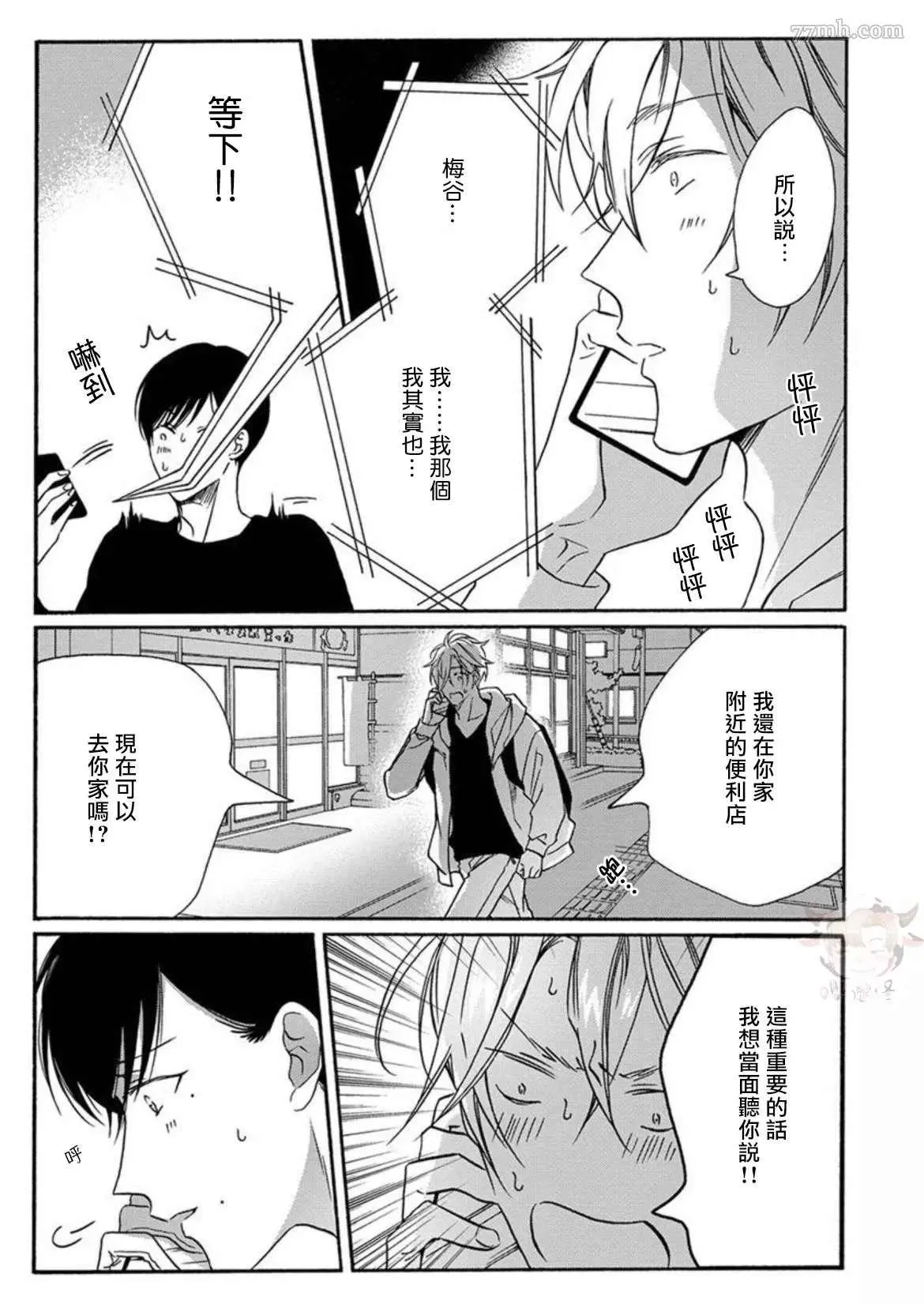 第4话 第29页