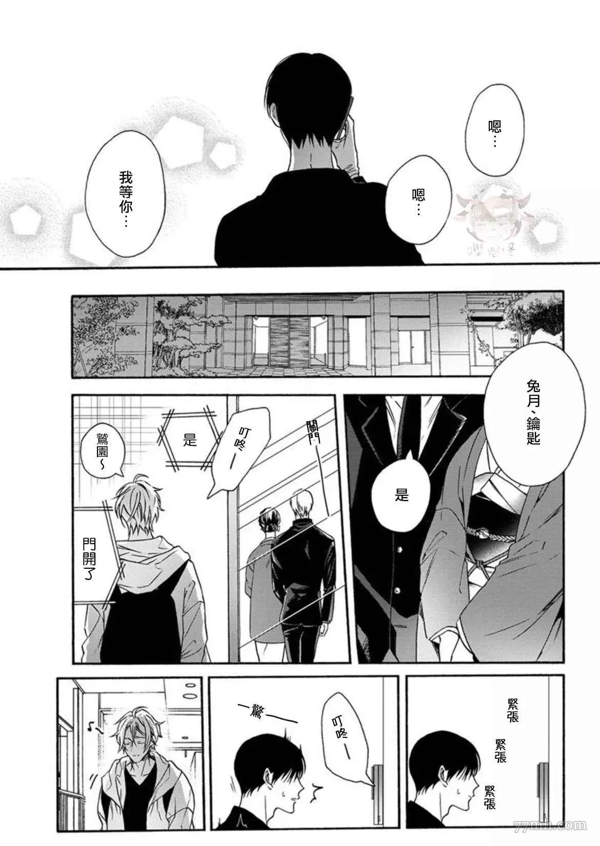 第4话 第30页