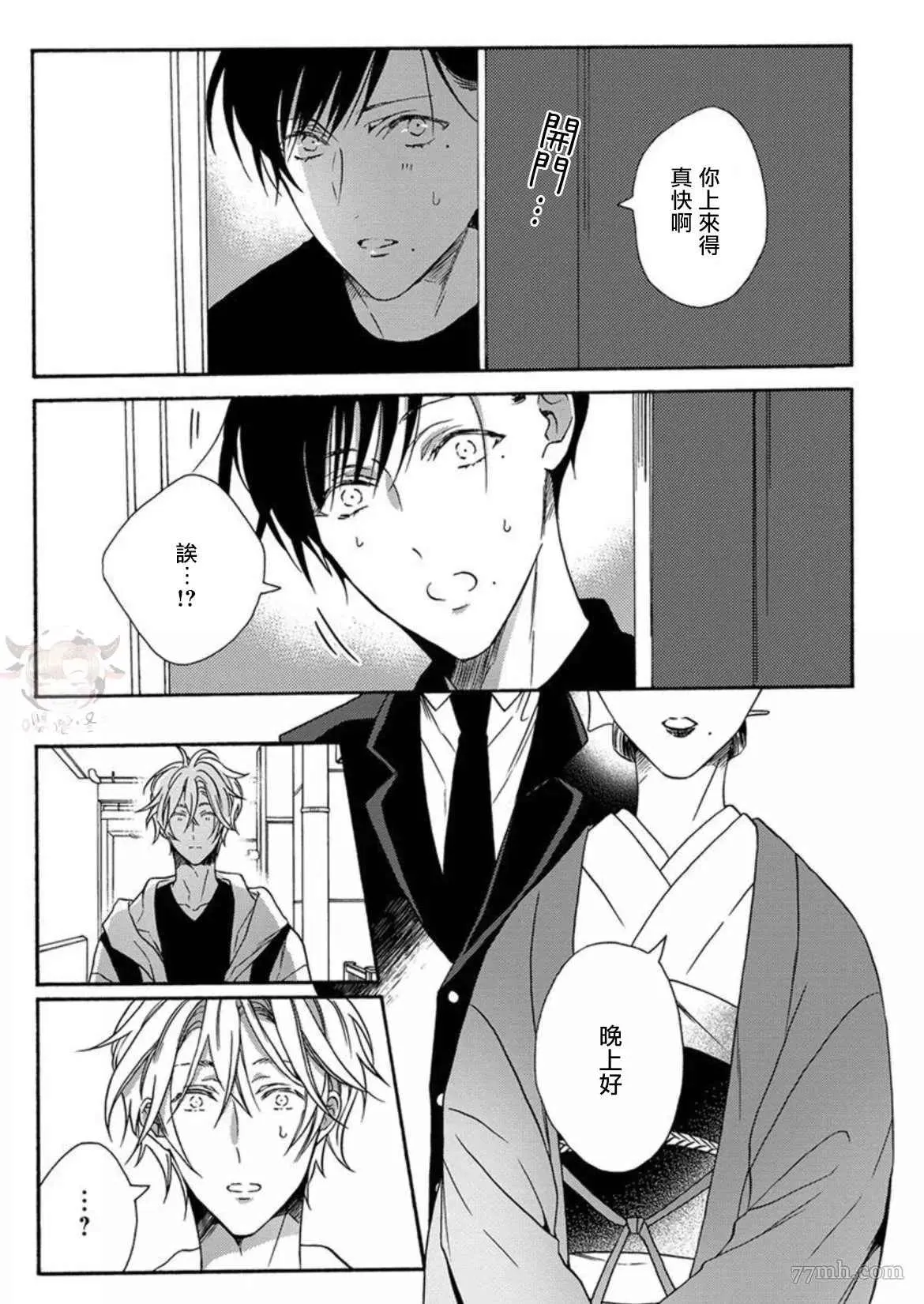 第4话 第31页