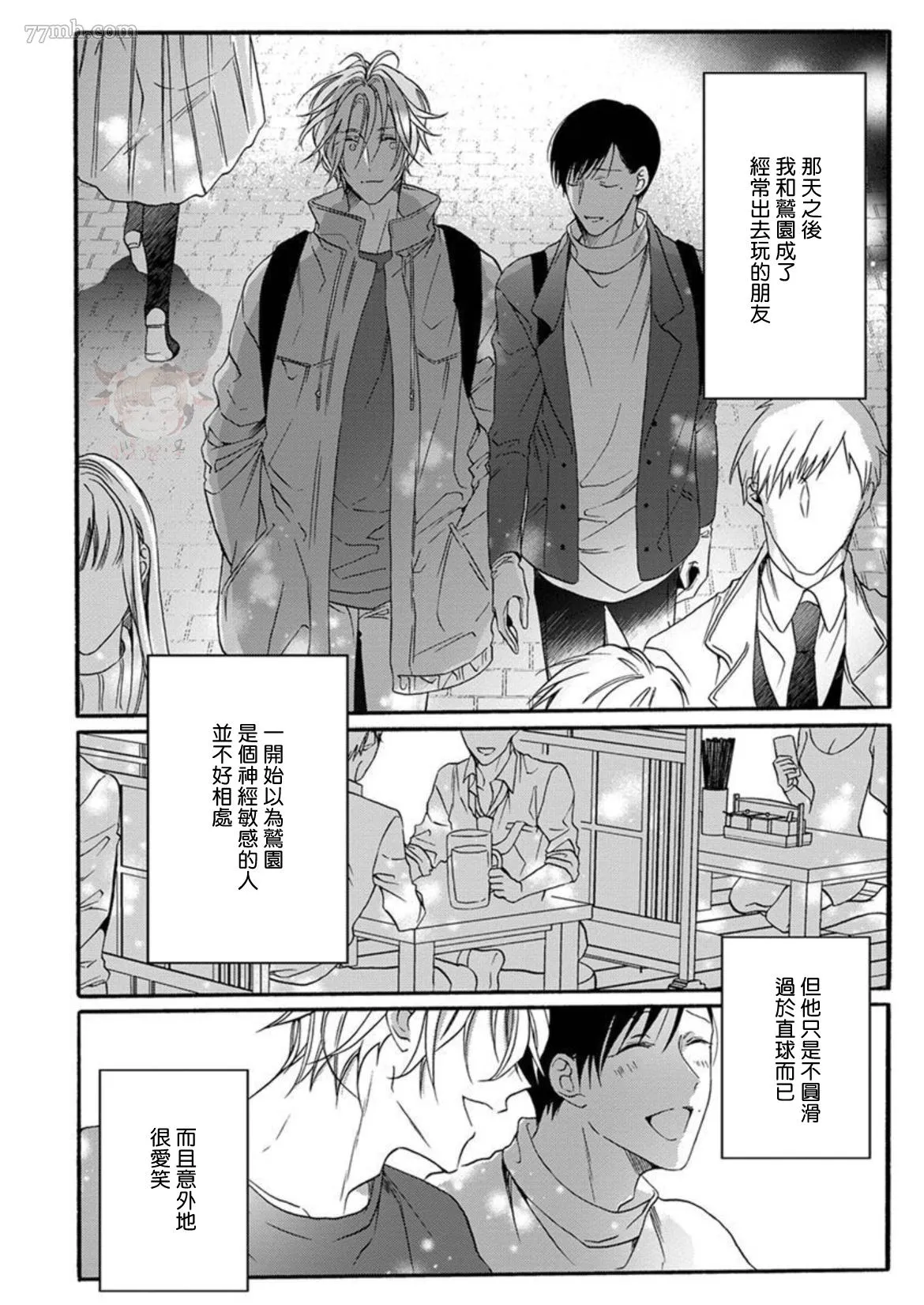 第3话 第2页