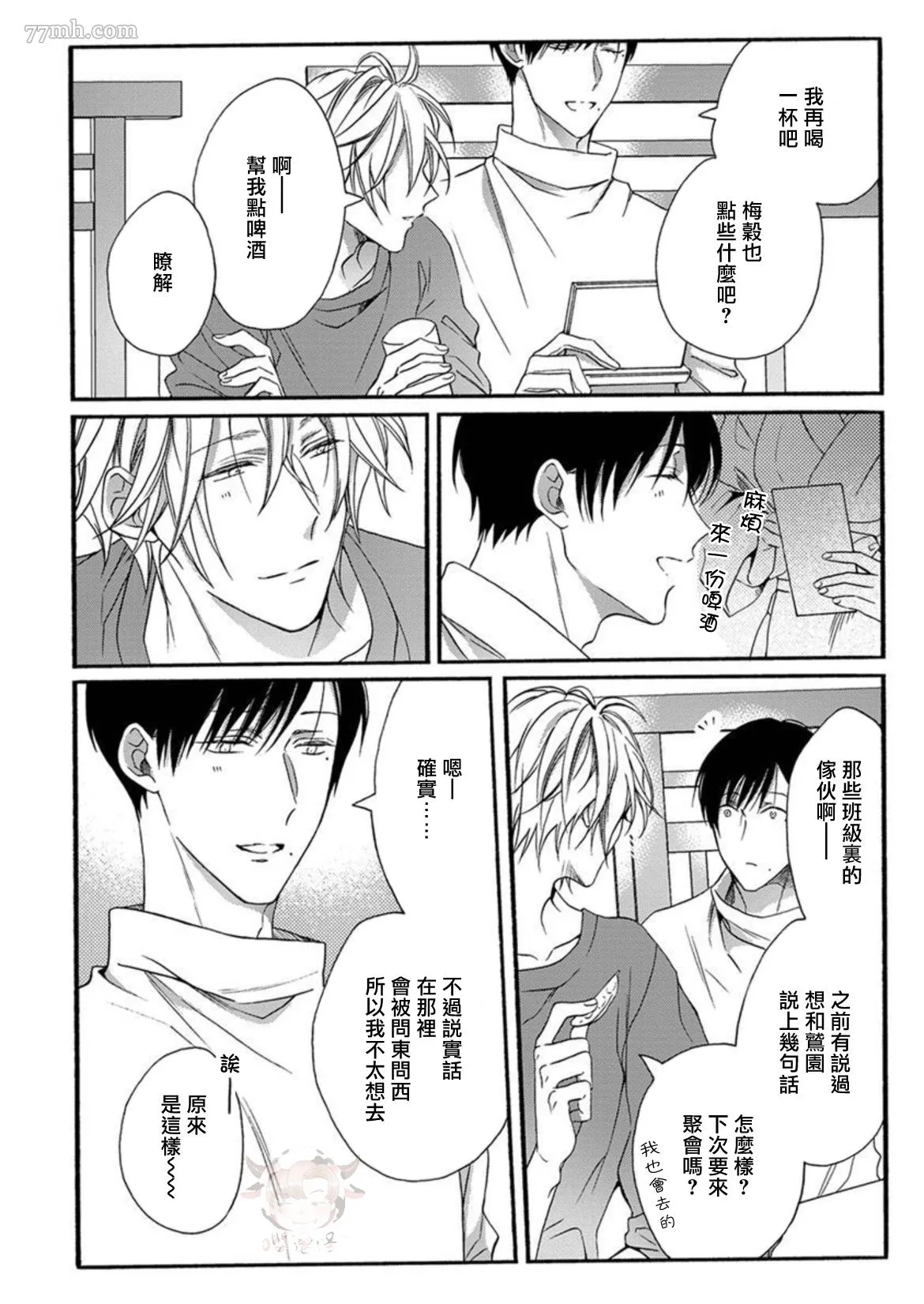 第3话 第6页