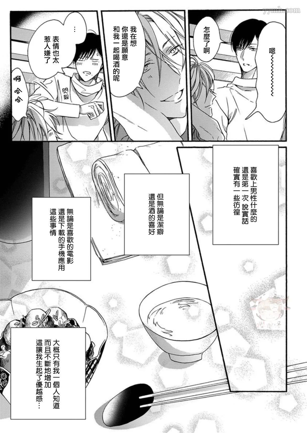 第3话 第7页