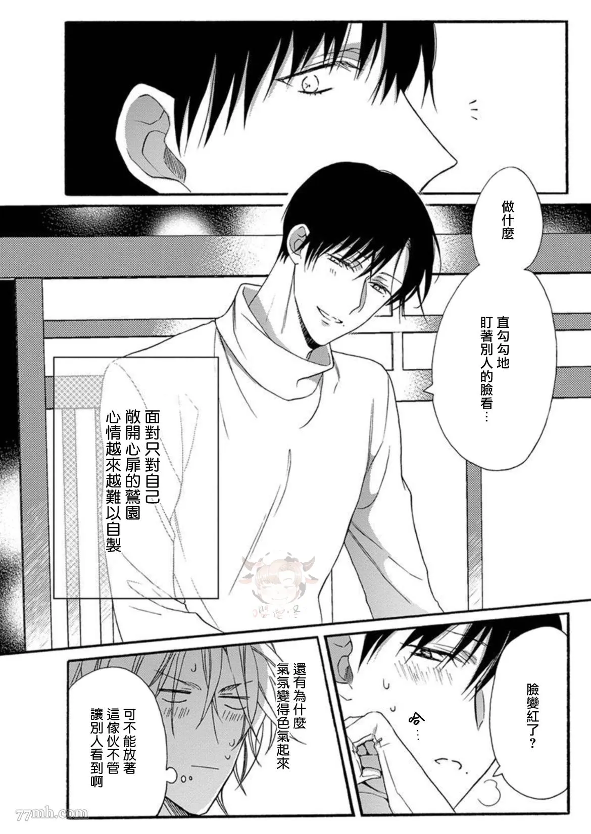 第3话 第8页