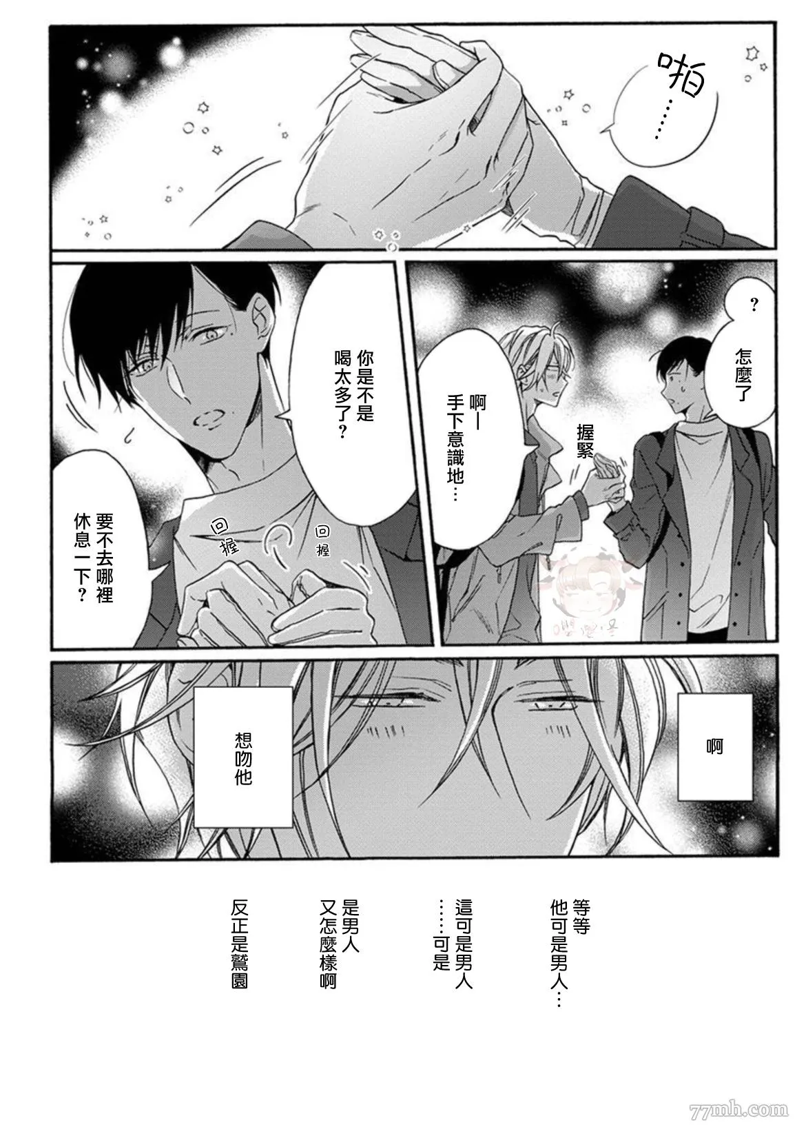 第3话 第10页