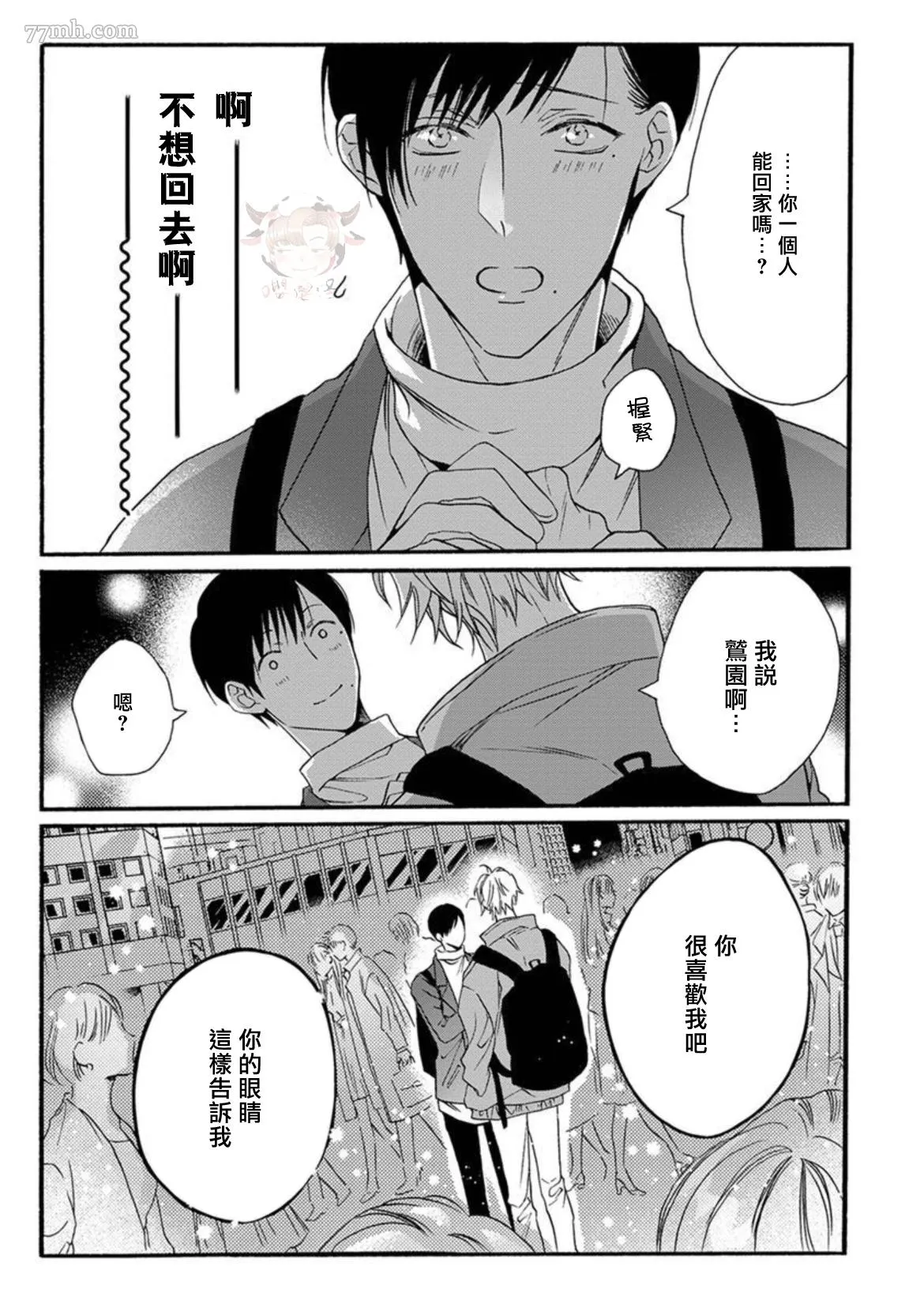 第3话 第11页
