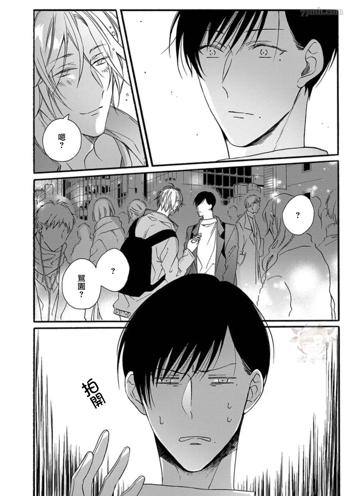 第3话 第12页