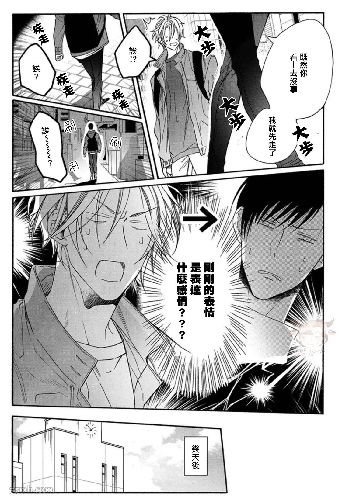 第3话 第13页