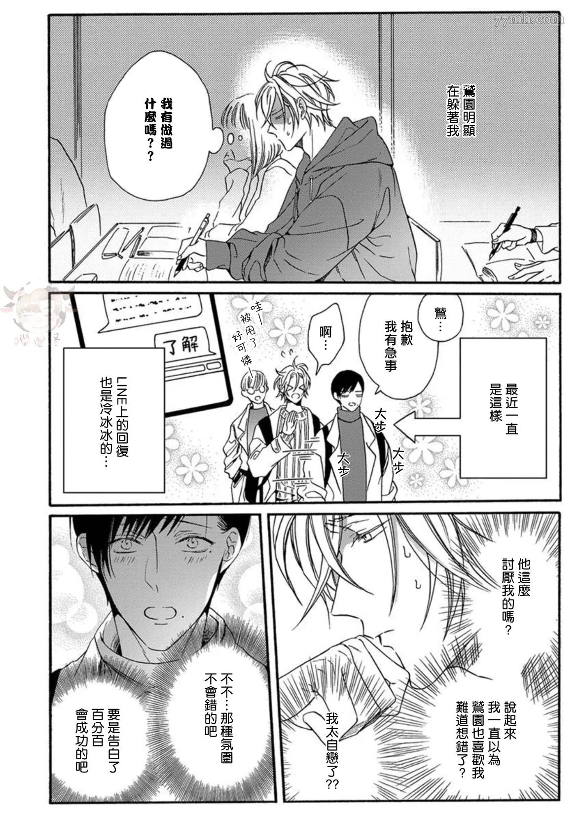第3话 第14页