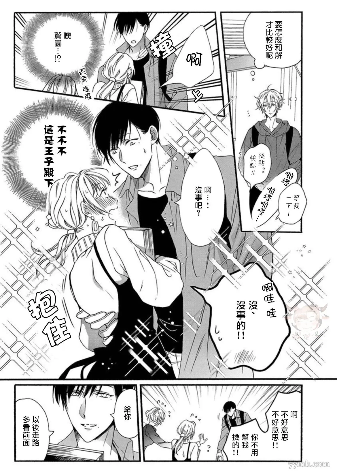 第3话 第15页