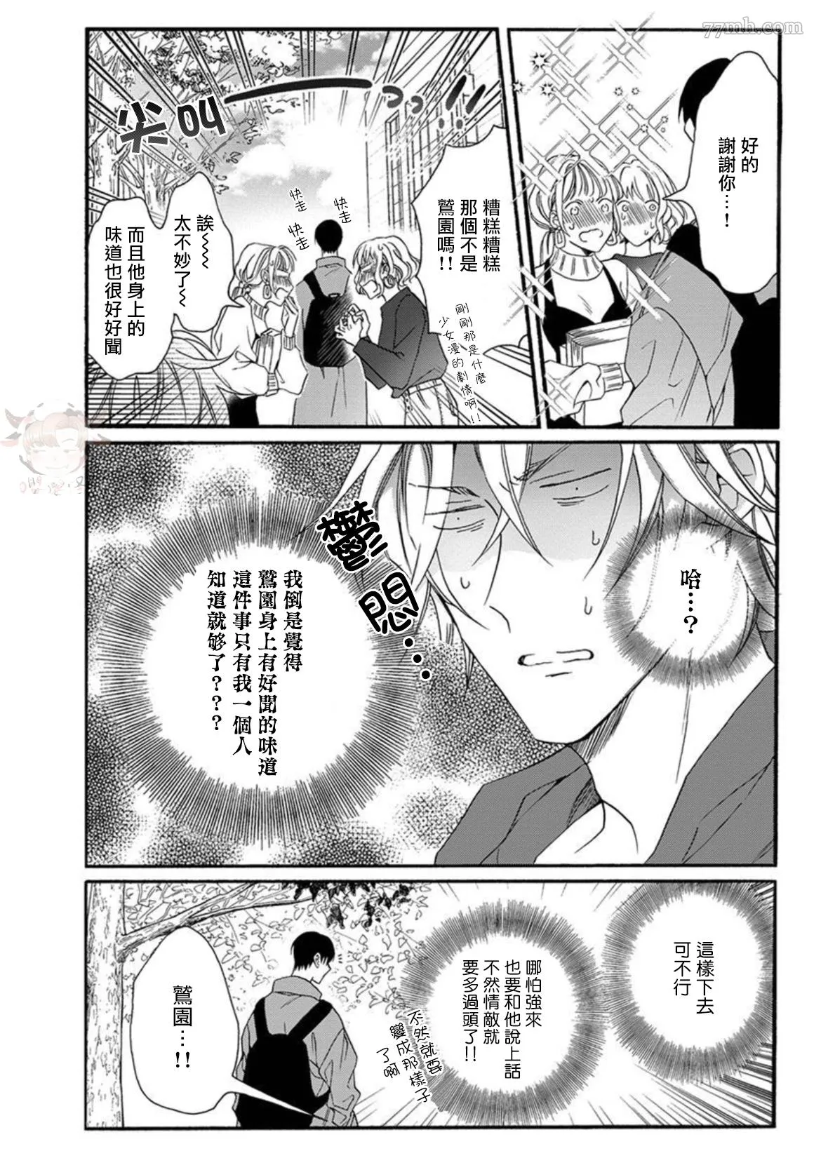 第3话 第16页