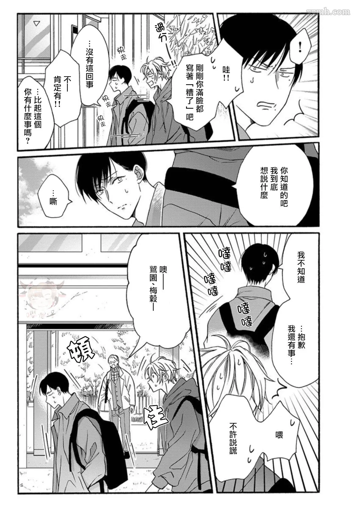 第3话 第17页