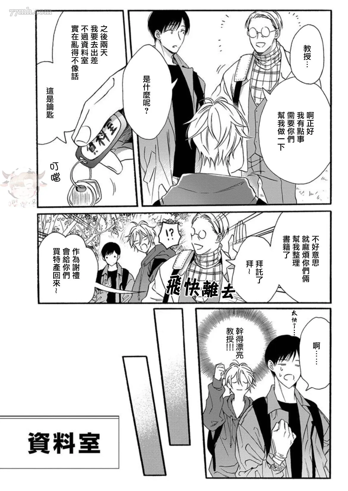 第3话 第18页