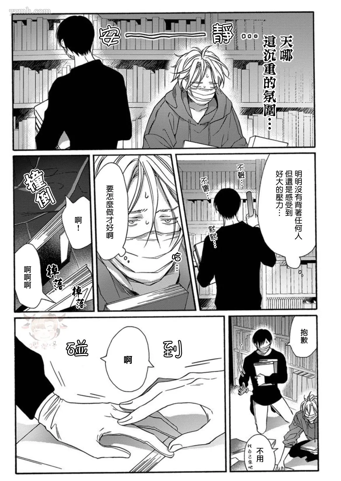 第3话 第19页