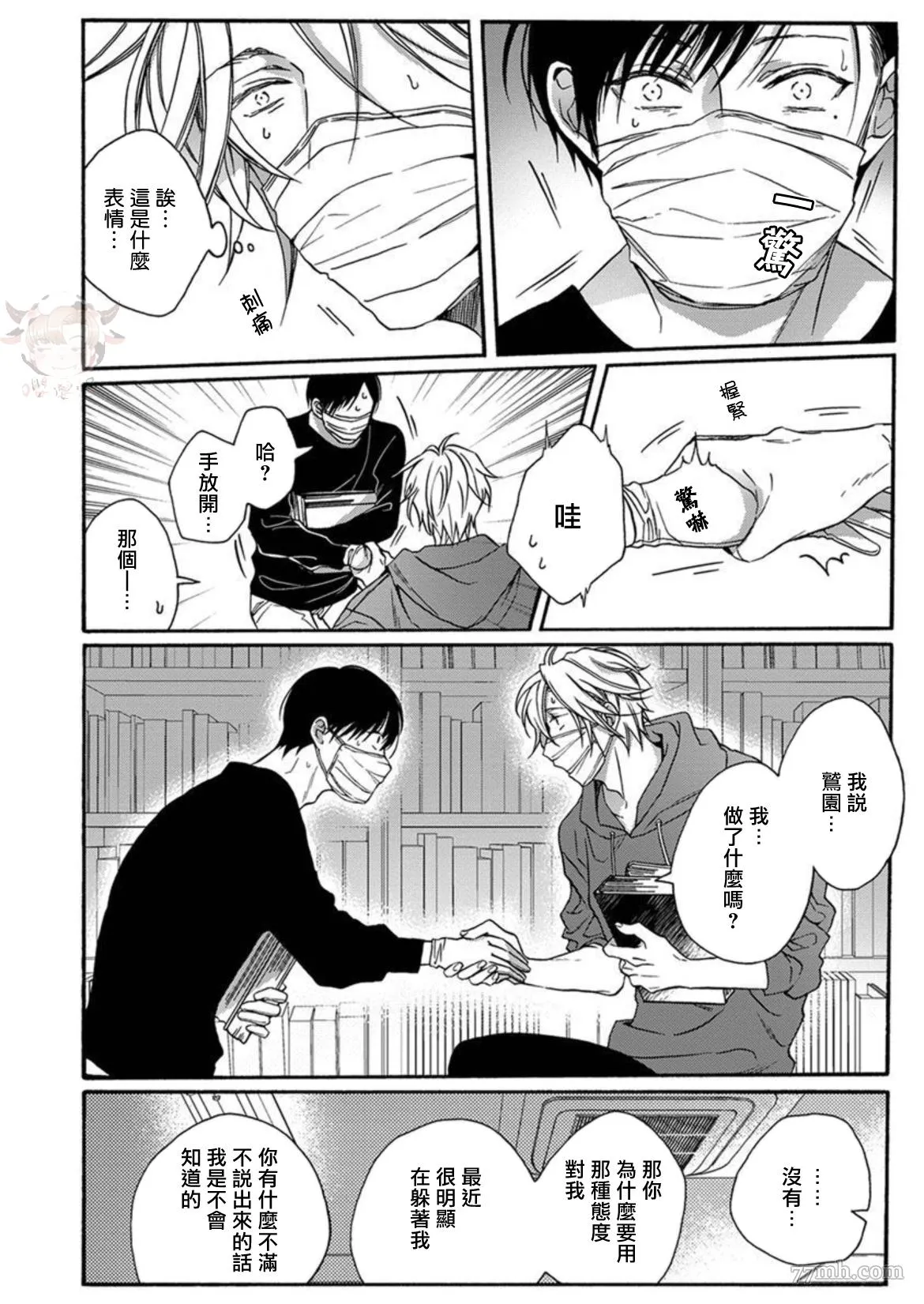 第3话 第20页