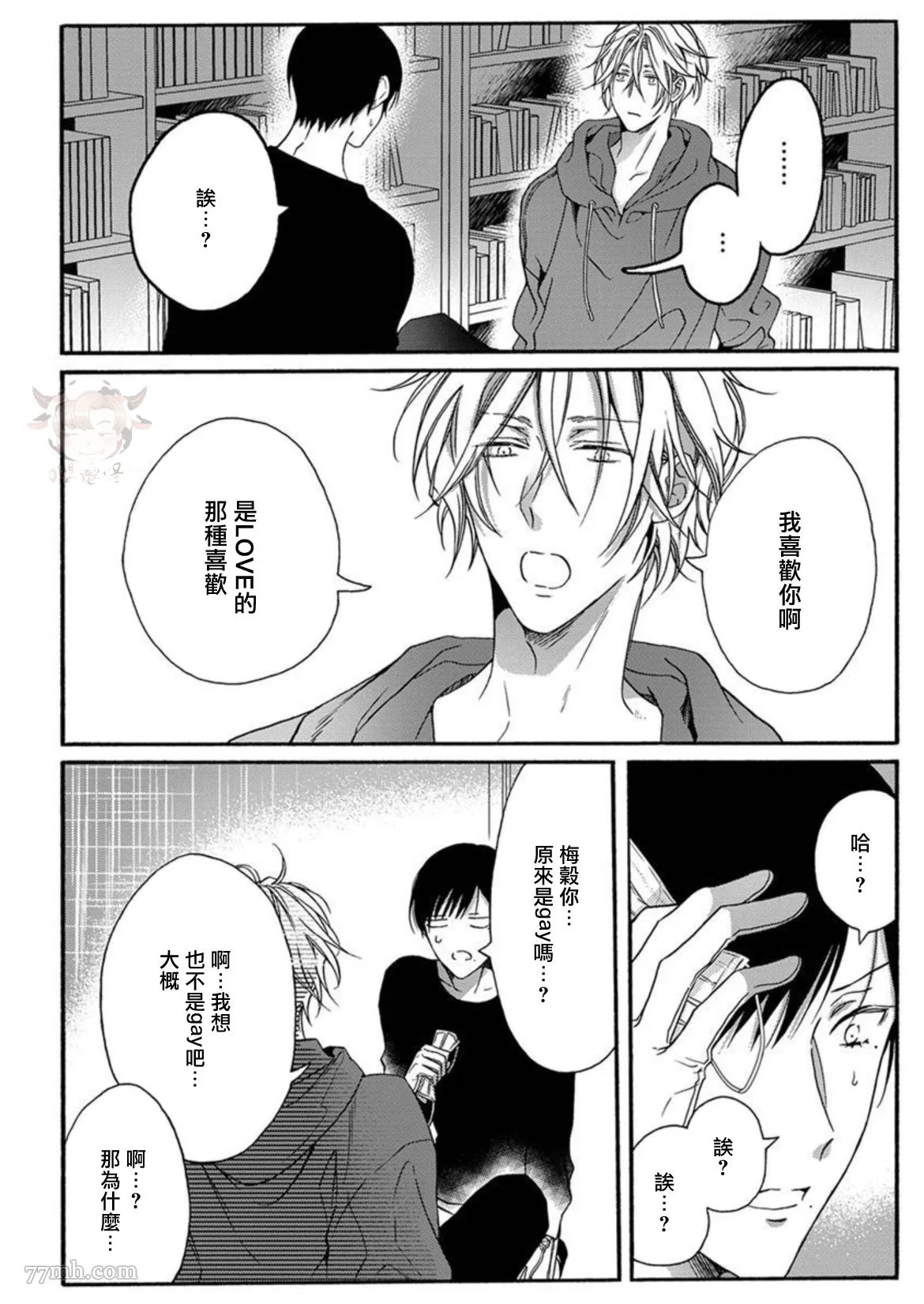 第3话 第22页