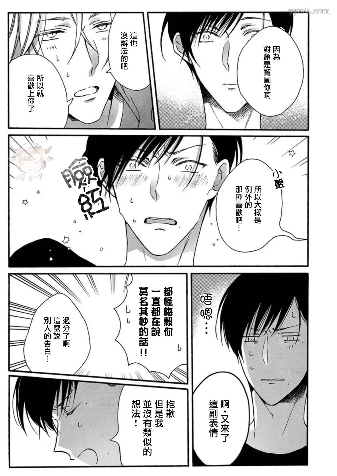 第3话 第23页