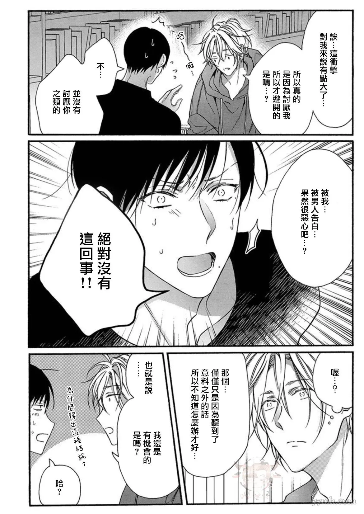 第3话 第24页