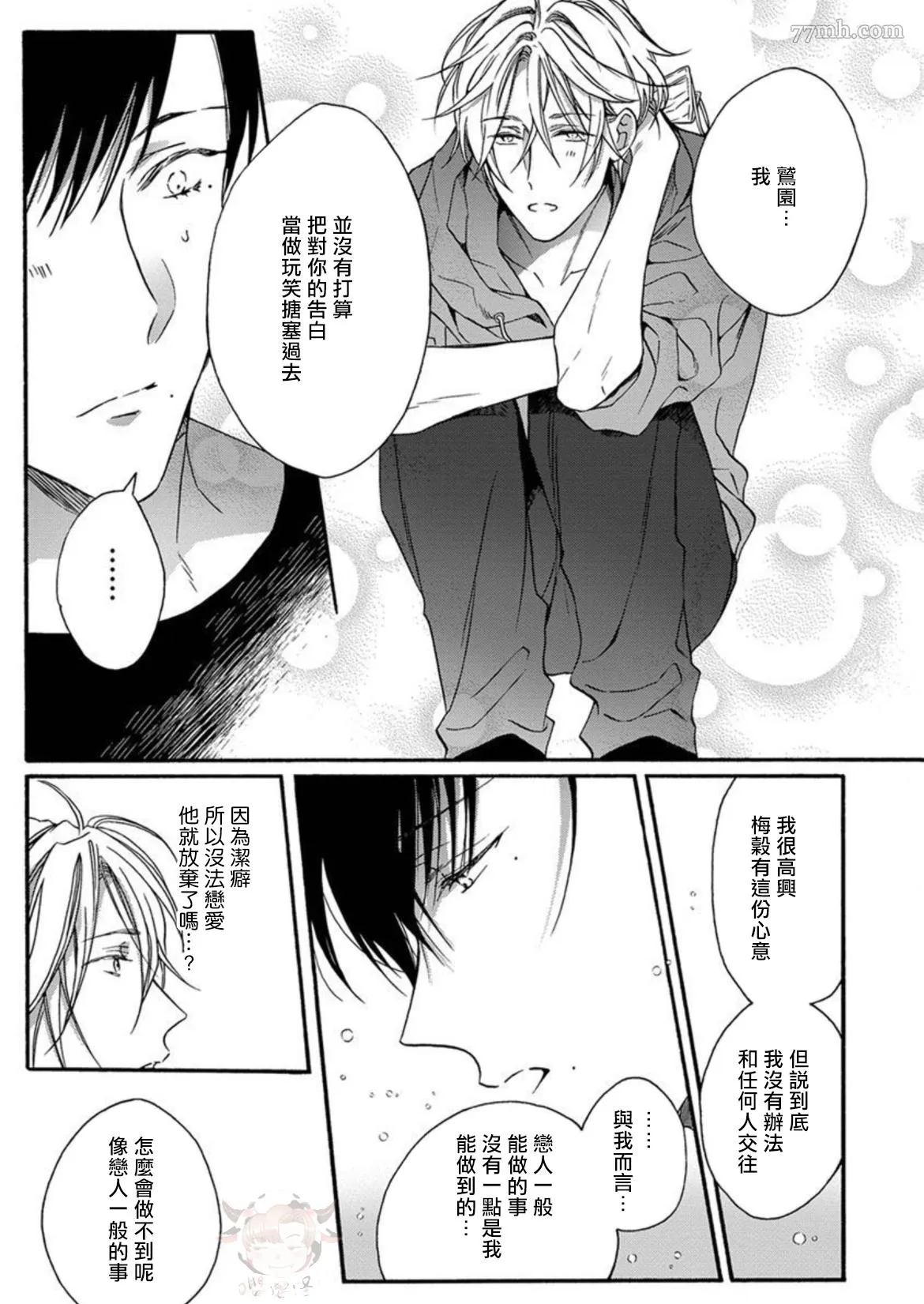第3话 第25页