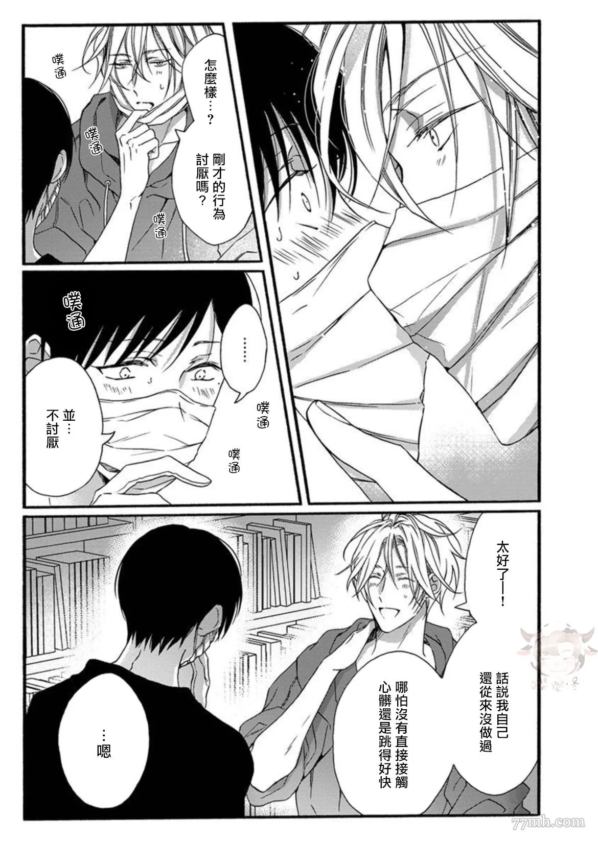 第3话 第27页