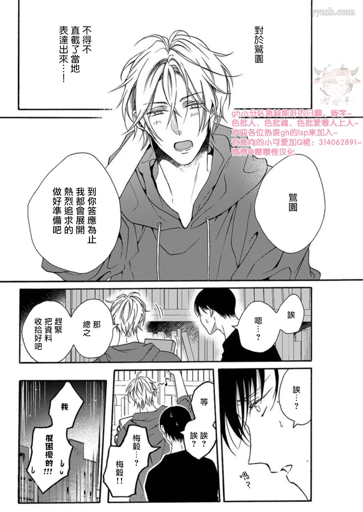 第3话 第29页