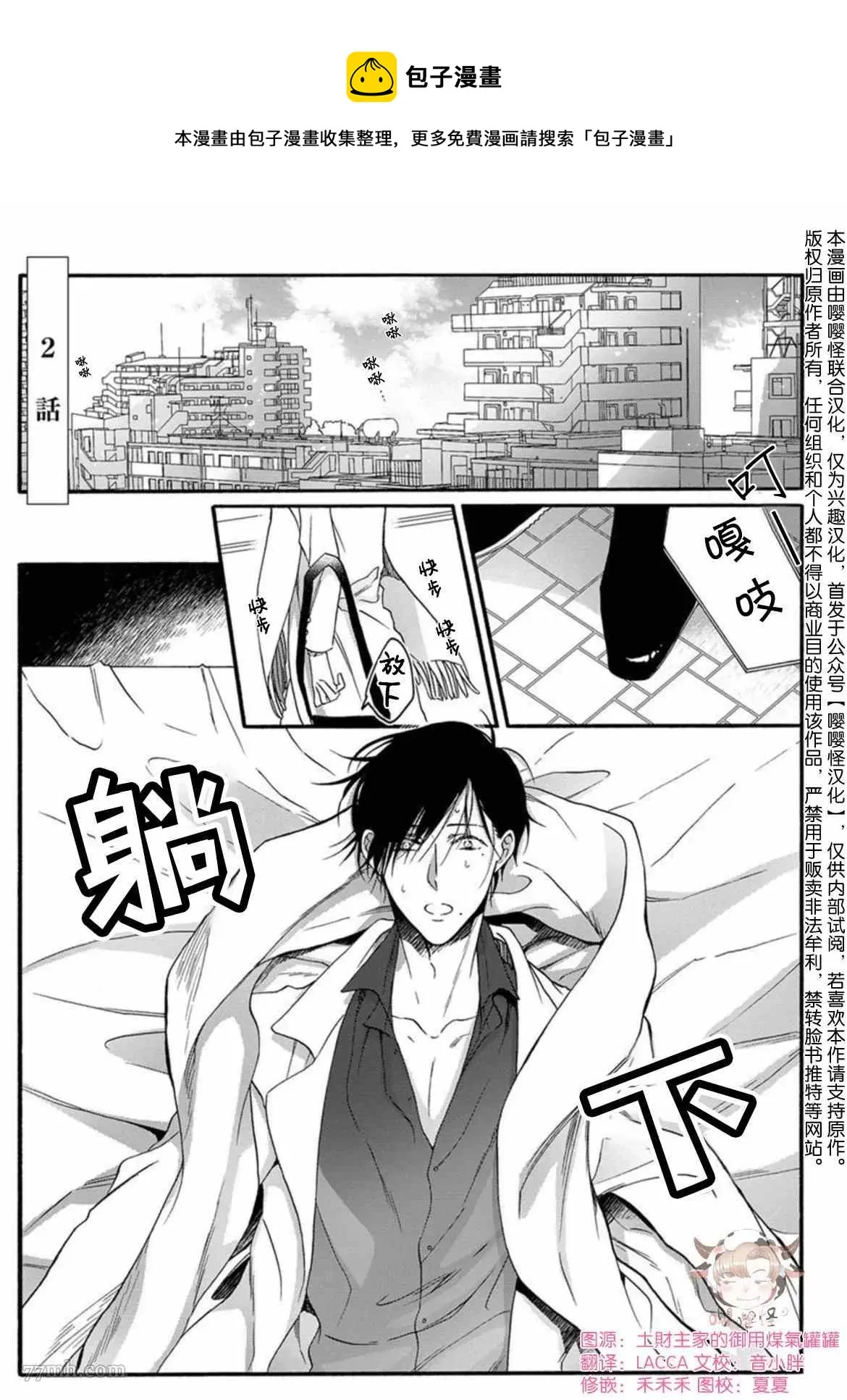 第2话 第1页