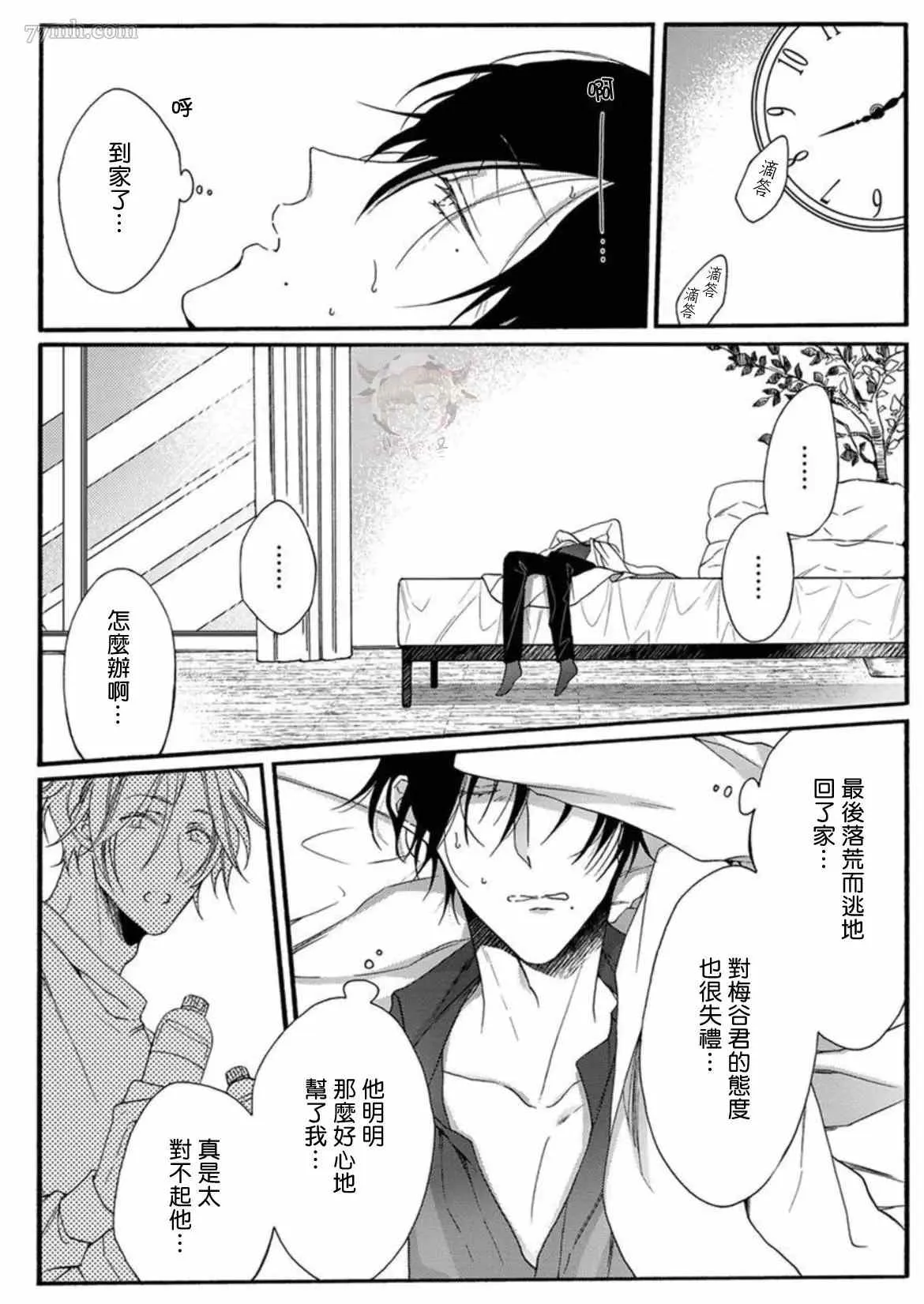 第2话 第2页