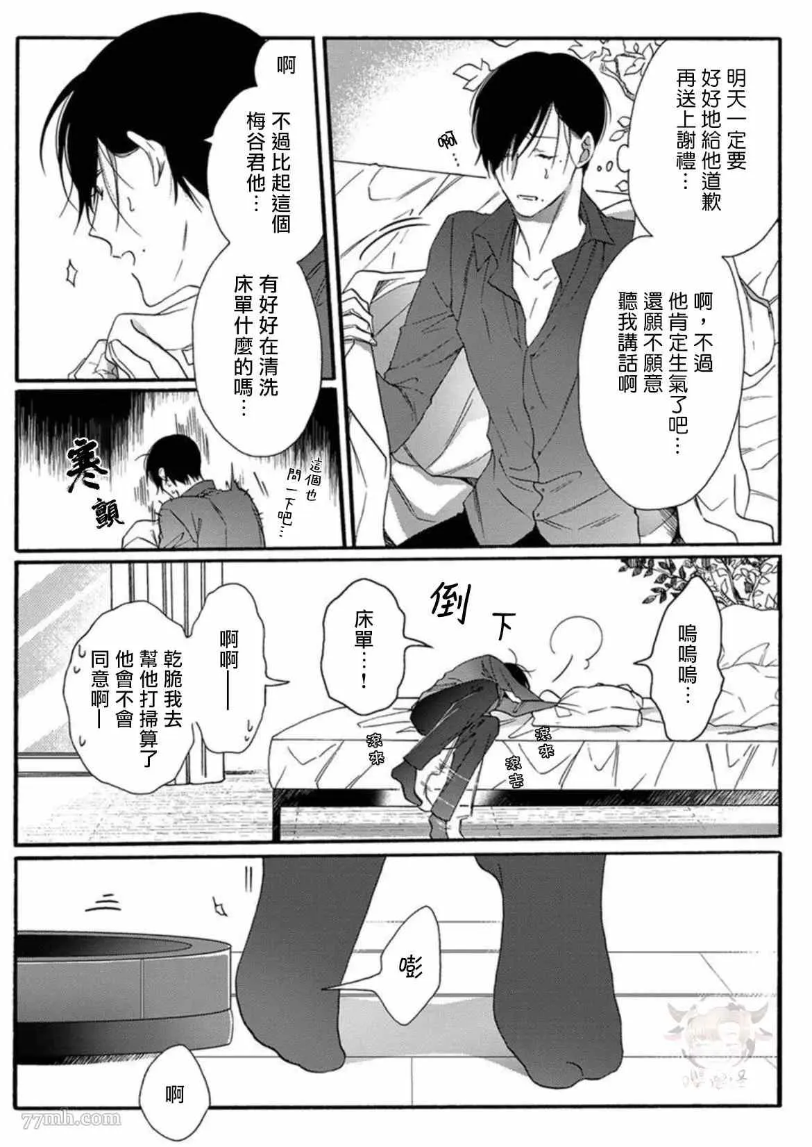 第2话 第3页