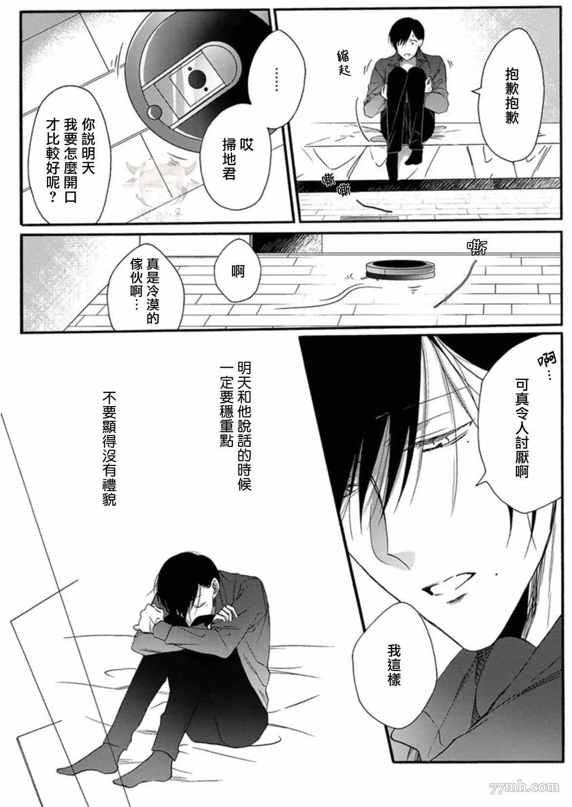 第2话 第4页