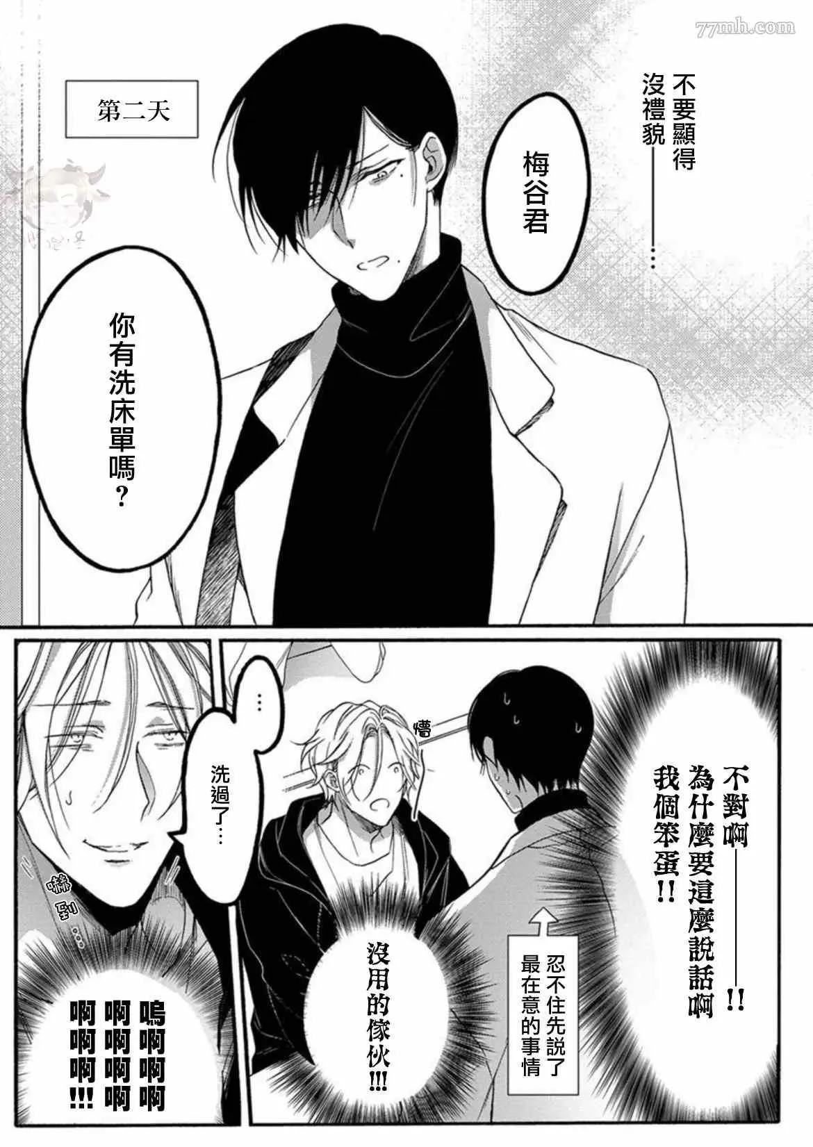 第2话 第5页