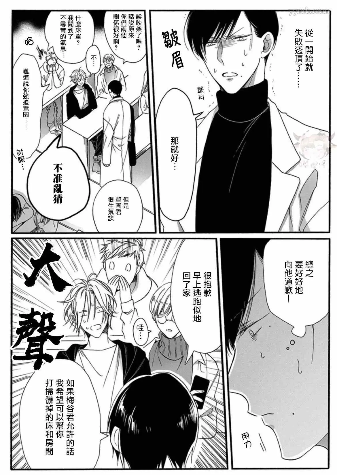 第2话 第6页