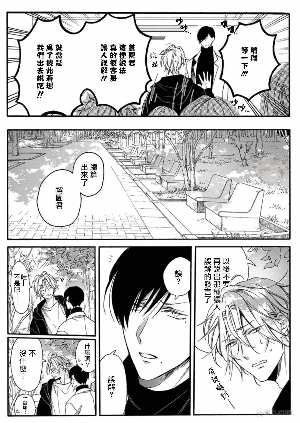 第2话 第7页