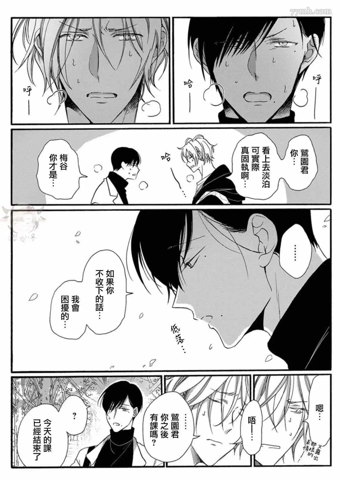 第2话 第10页