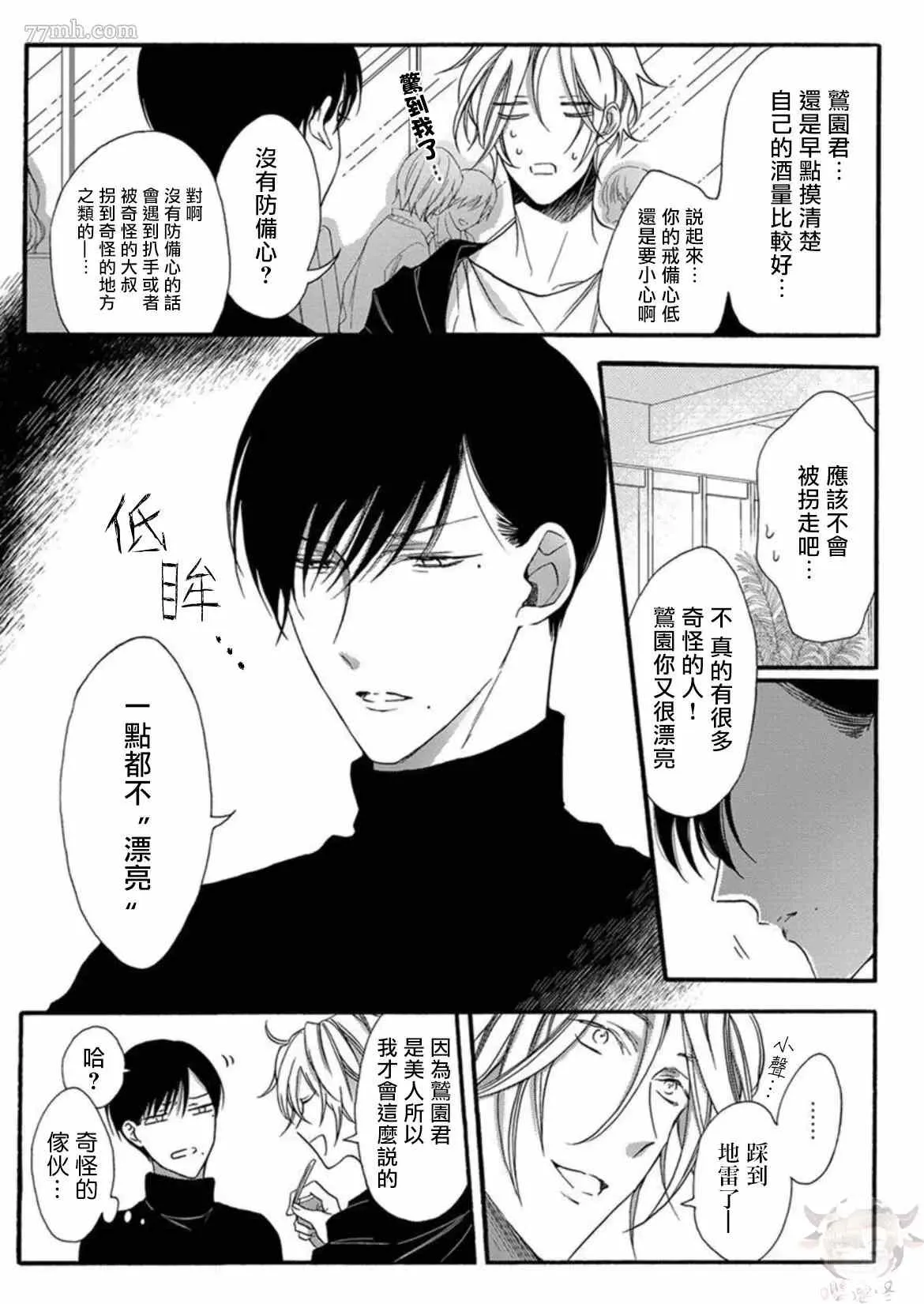 第2话 第17页