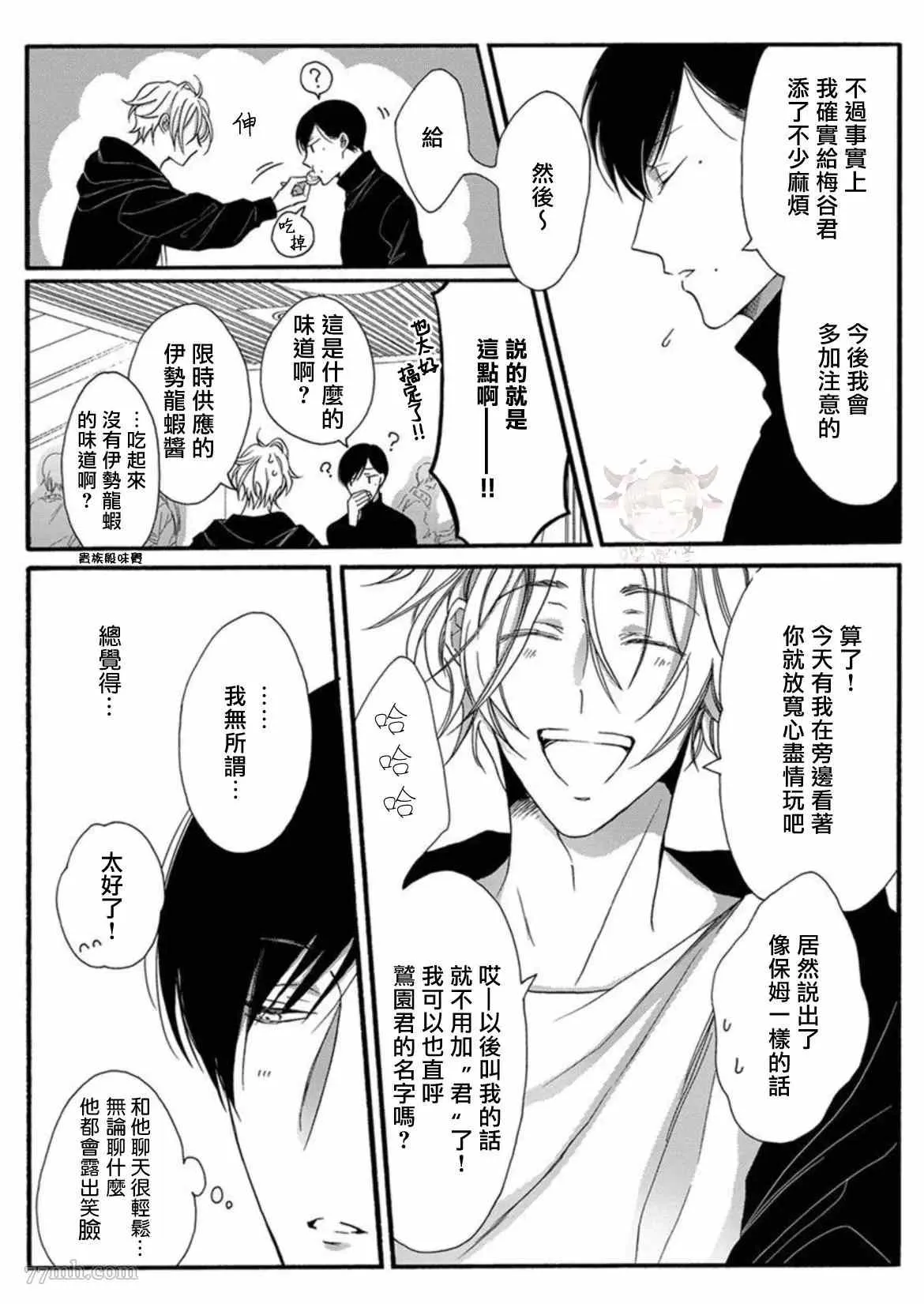 第2话 第18页