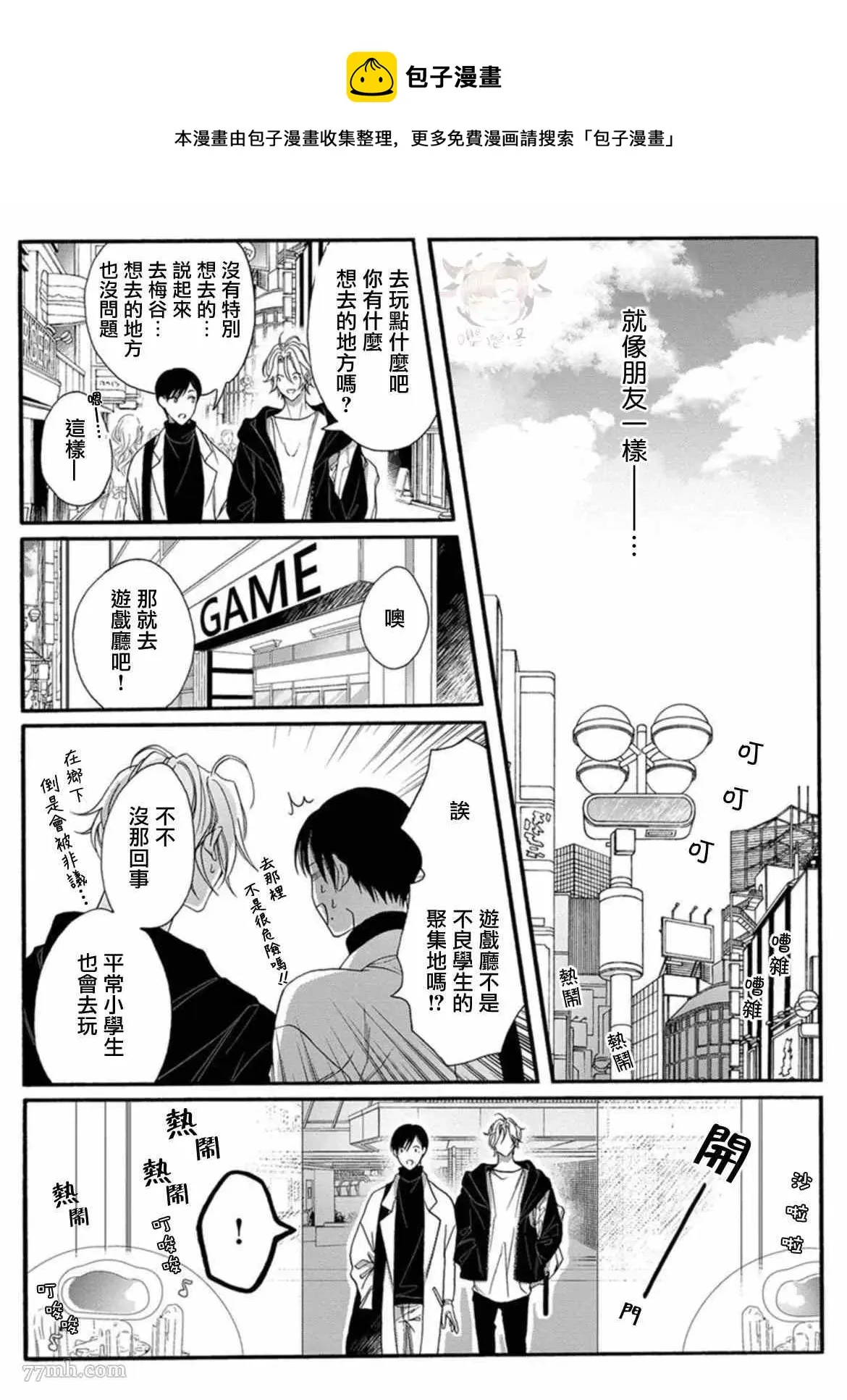 第2话 第19页