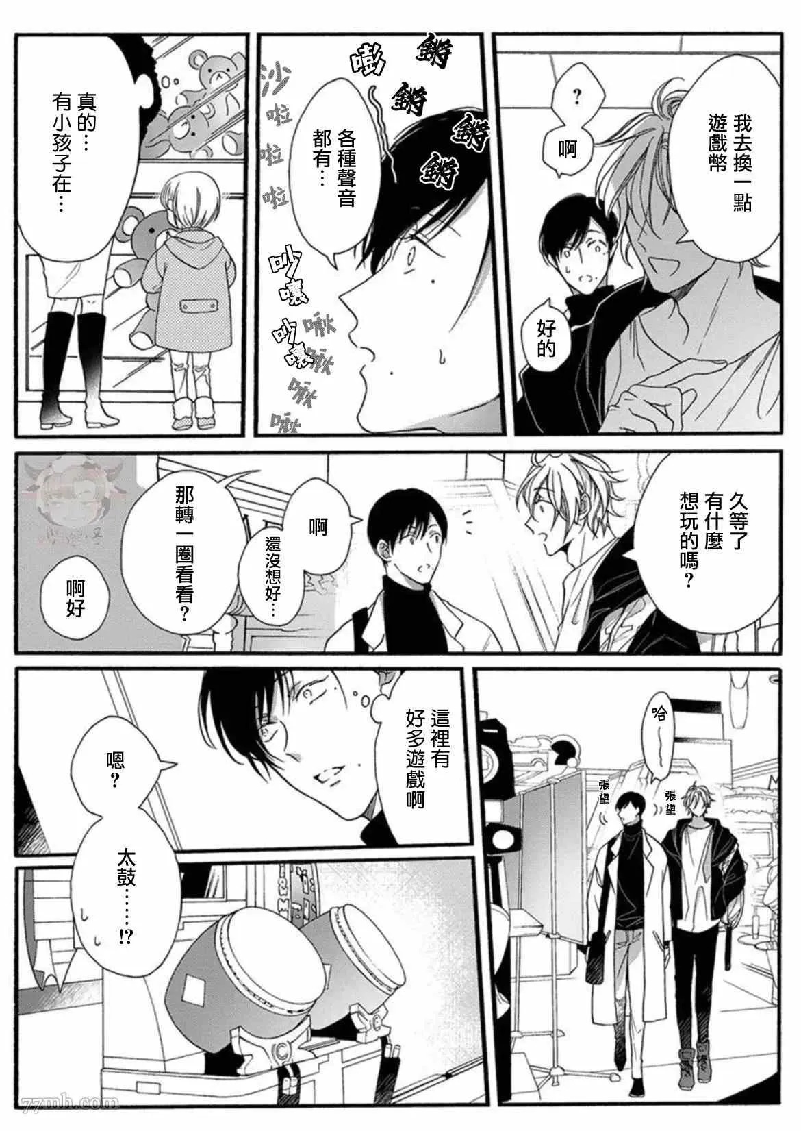 第2话 第20页