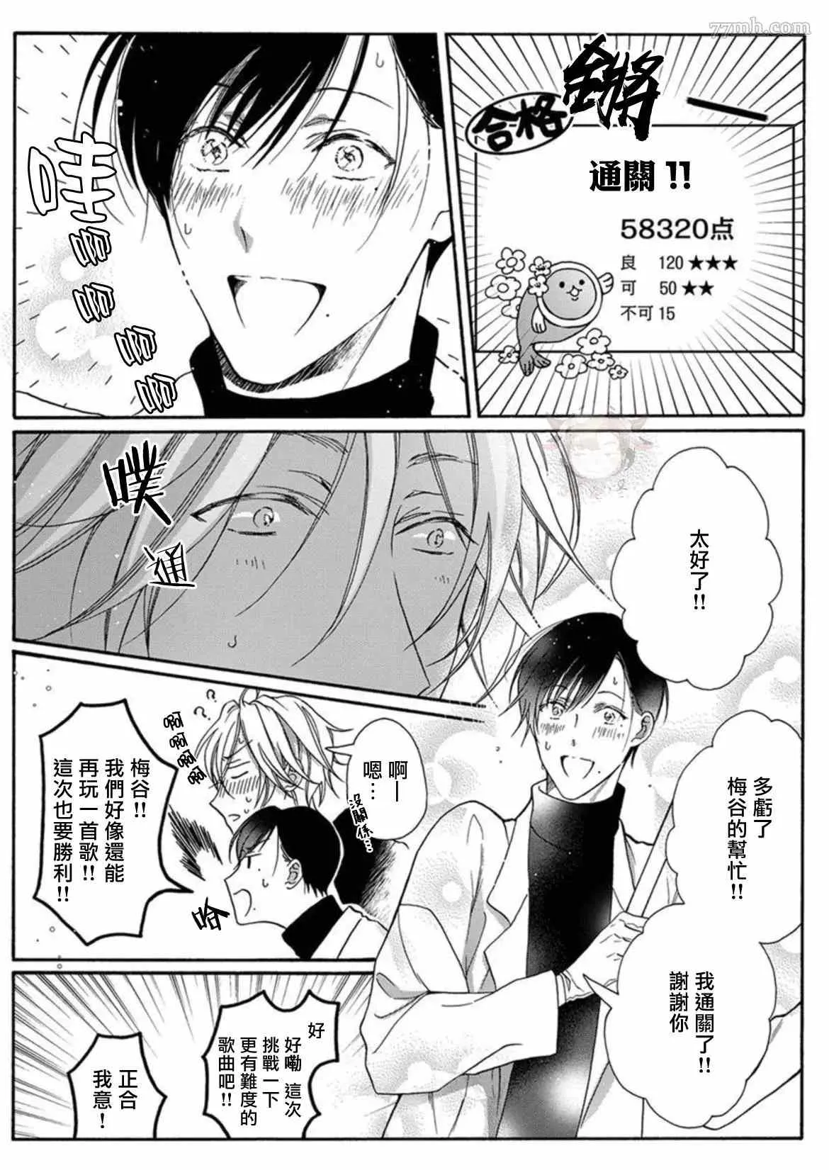 第2话 第23页