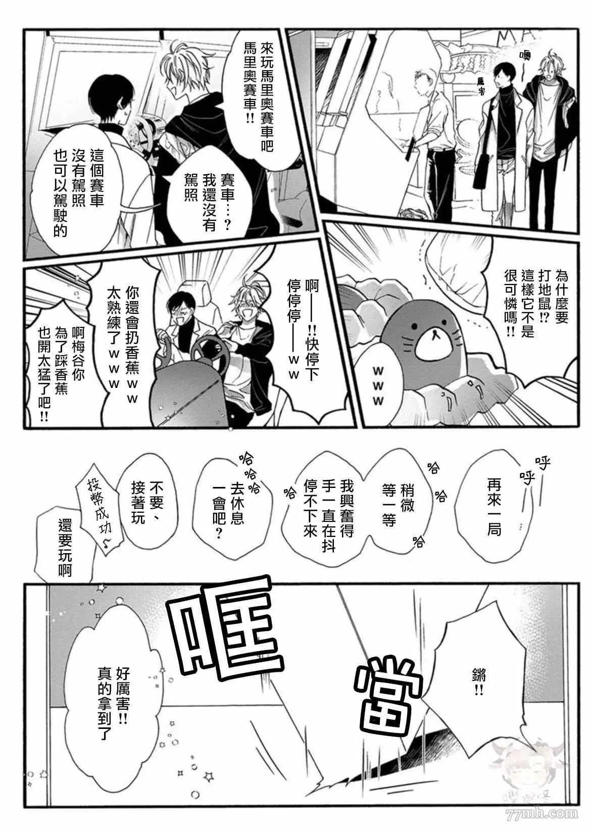 第2话 第24页